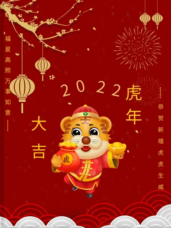 2022年春节放假通知！