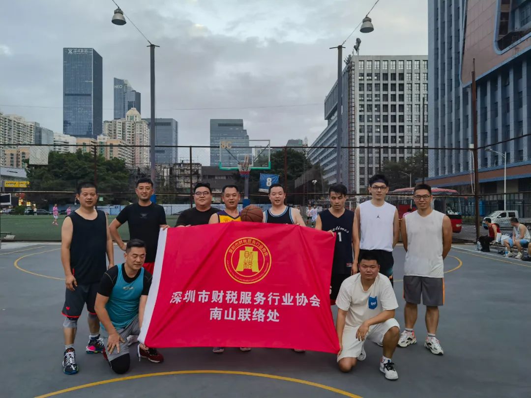 协会活动 | 南山联络处开展首次篮球兴趣小组活动