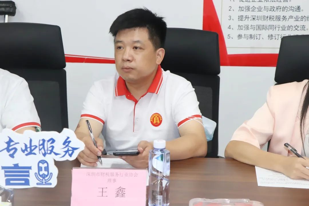 理事王鑫(深圳市企诺达管理咨询服务有限公司)理事夏裕池(深圳前海