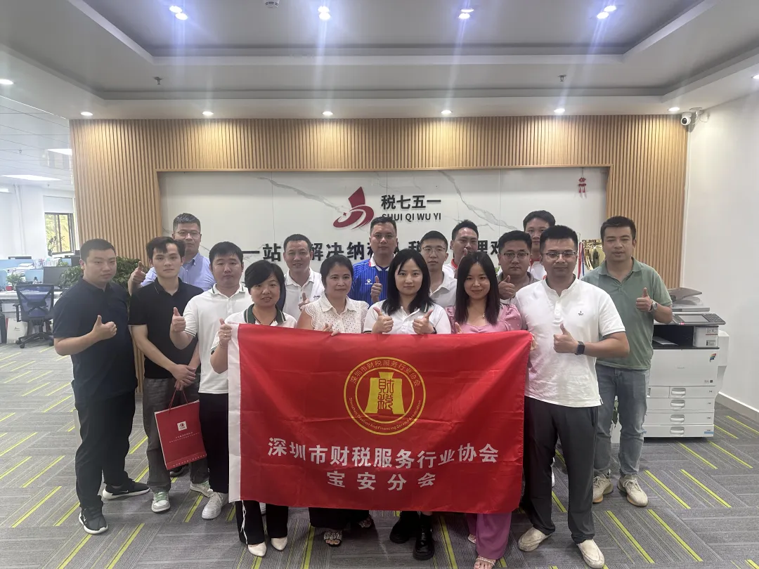 协会活动 | 宝安分会走访活动——资源整合共享，激发行业魅力